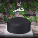 Shaami Koofi